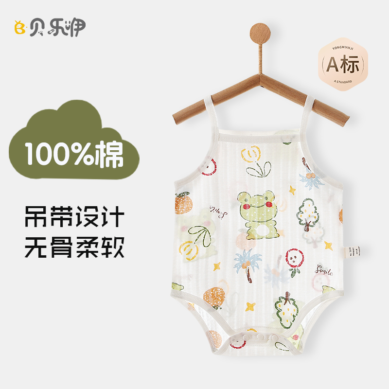 贝乐咿y2302 夏季 吊带包屁衣 59~90码 0~18个月