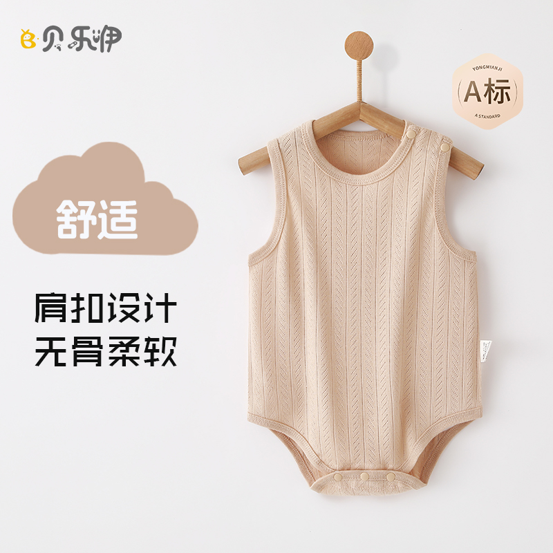 贝乐咿502 夏季 斜杠移圈罗纹无袖包屁衣 59~90码 0~18个月