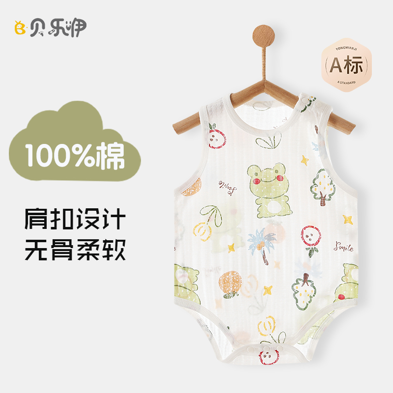 贝乐咿y2302 夏季 肩扣无袖包屁衣 59~90码 0~18个月