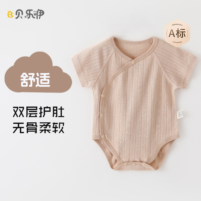 贝乐咿502 夏季 斜杠移圈罗纹包屁衣 59~90码 0~18个月