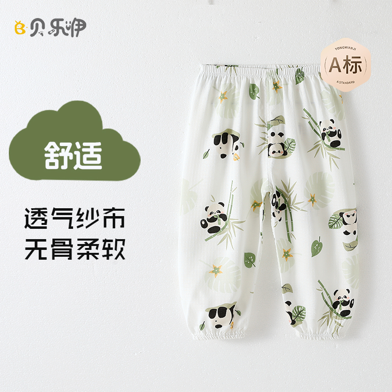 贝乐咿402 夏季 纱布 婴儿防蚊裤 80~120码 9月~4岁