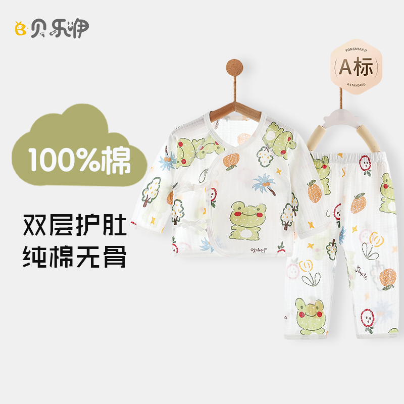 贝乐咿y2302初生婴儿套装婴幼儿宝宝夏季纯棉和尚服无骨汗布内衣