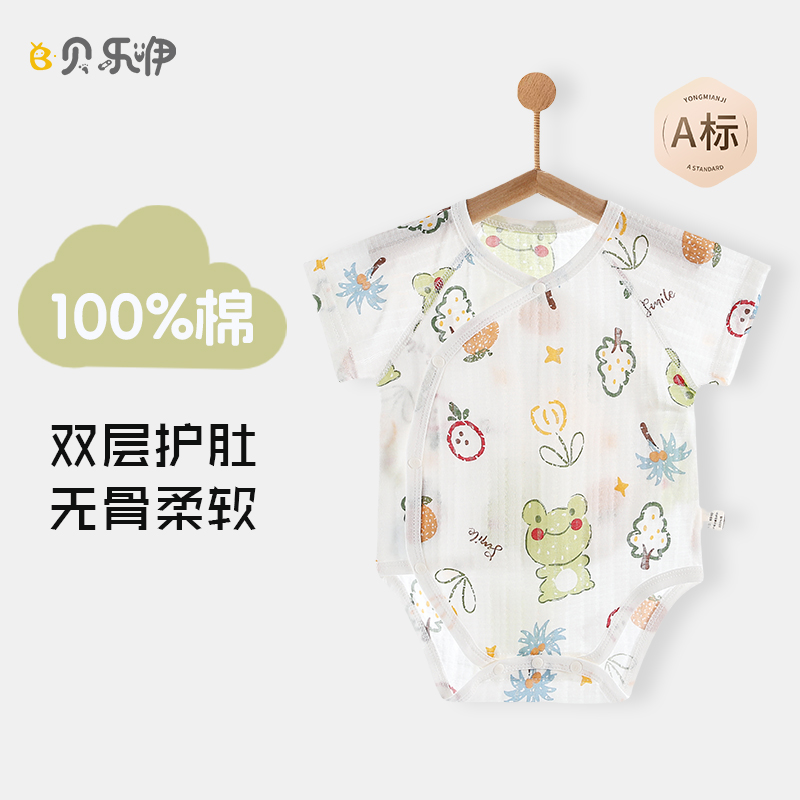 贝乐咿y2302 夏季 纯棉 婴儿包屁衣 59~90码 0~18个月