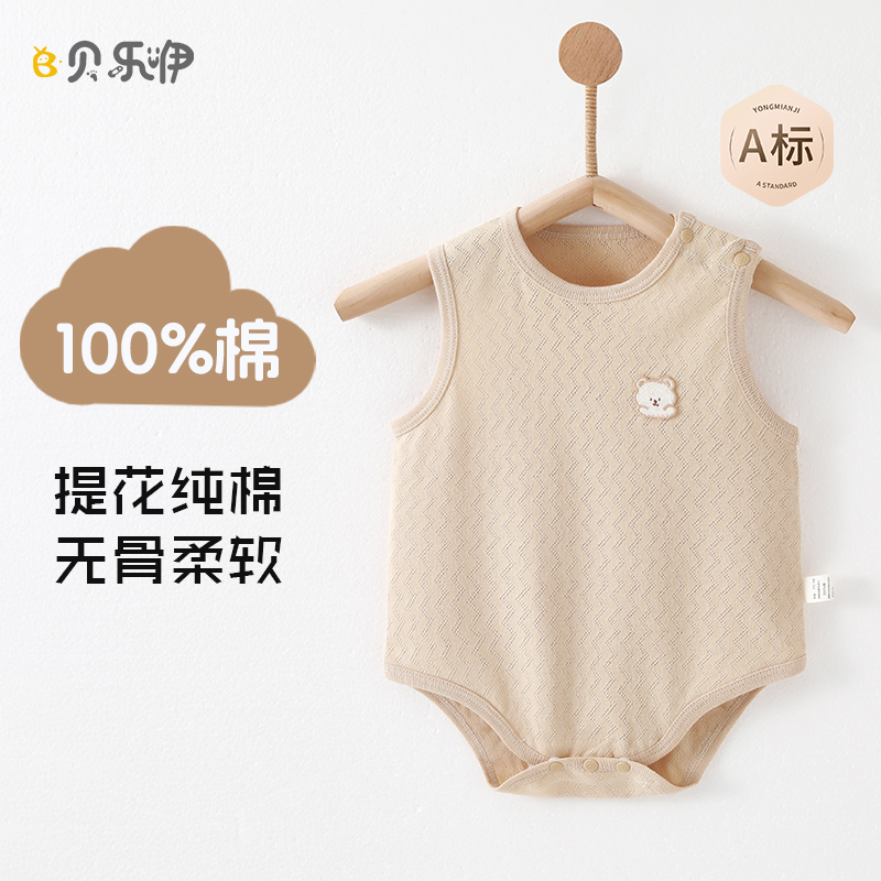 贝乐咿501 夏季 纯棉 无袖包屁衣 59~90码 1~18个月