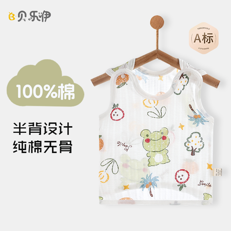 贝乐咿y2302 夏季 纯棉 半背背心 52~66码 0~6个月
